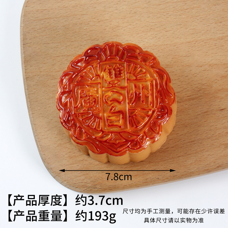 PVC仿真中秋节月饼模型仿真食物月饼摆件广式豆沙月饼钥匙扣挂件|undefined