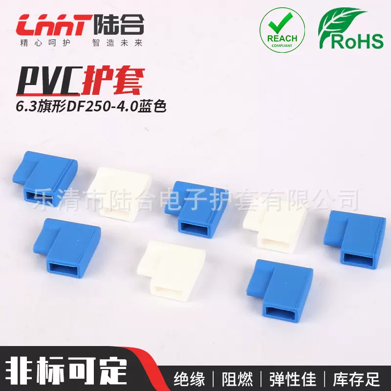 硅胶保护套6.3旗形df250-4.0线缆绝缘护套插簧电缆套管端子护套