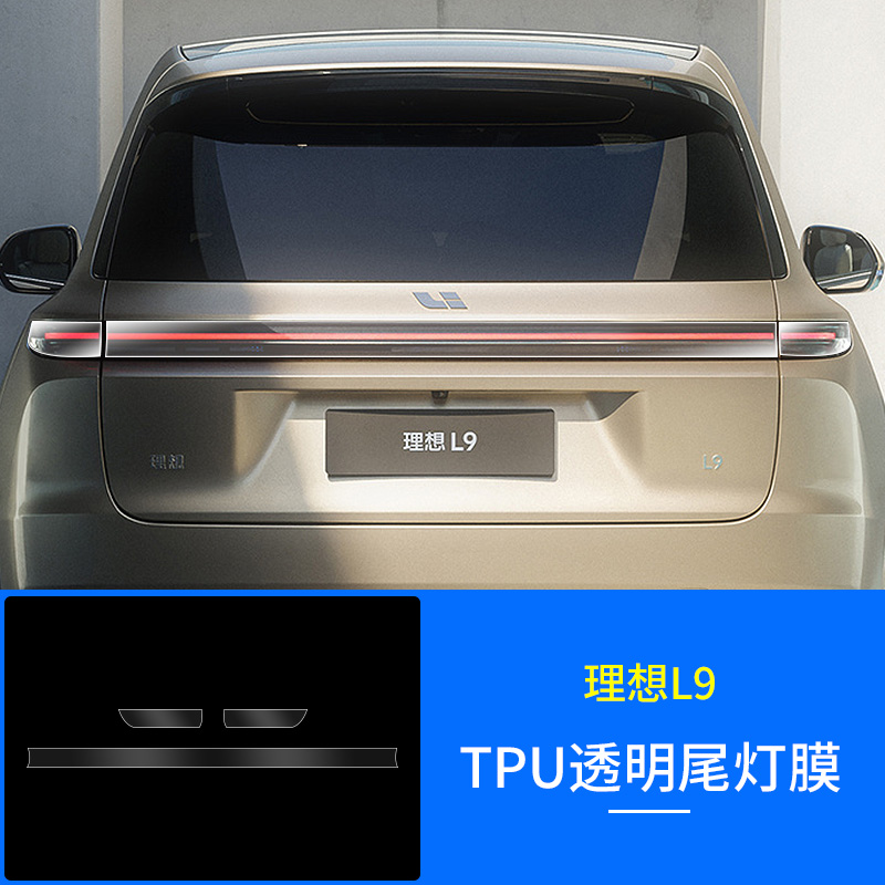 Car paint protective film: Li Auto Protection Film - li-auto-l9-tail-light-film-transparent-tpu-transparent-film-4pcs-dedicated-car