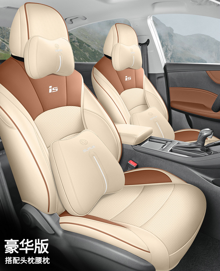 2023 Roewe I5 Special Car Cushion Seat Cover Fully Encloses Special Car Four Seasons Seat Cover Qi Yun