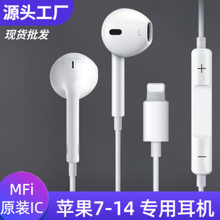 Suitable for Apple's Special Headphones Do Not Require Bluetooth, Plug and Play Flat Head Original Apple Wired Headphones Lightnin