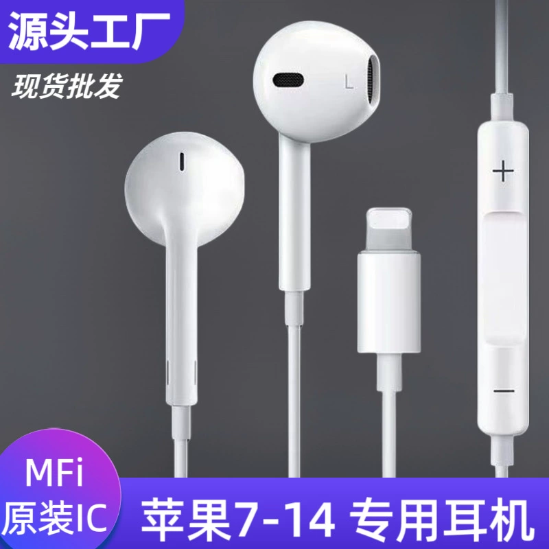 Suitable for Iphone-Specific Headphones, No Bluetooth Required, Plug and Play, Flat-Head Apple Wired Headphones, Lightning