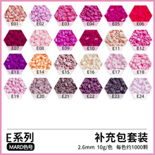 【E色系】mard拼豆2.6mm融合豆补充包MARD蘑菇CoCo小舞家DoDo益智