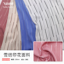 爆款平纹缎破卡75D雪纺珠雪纺面料 细条纹印花衬衫连衣裙女装面料
