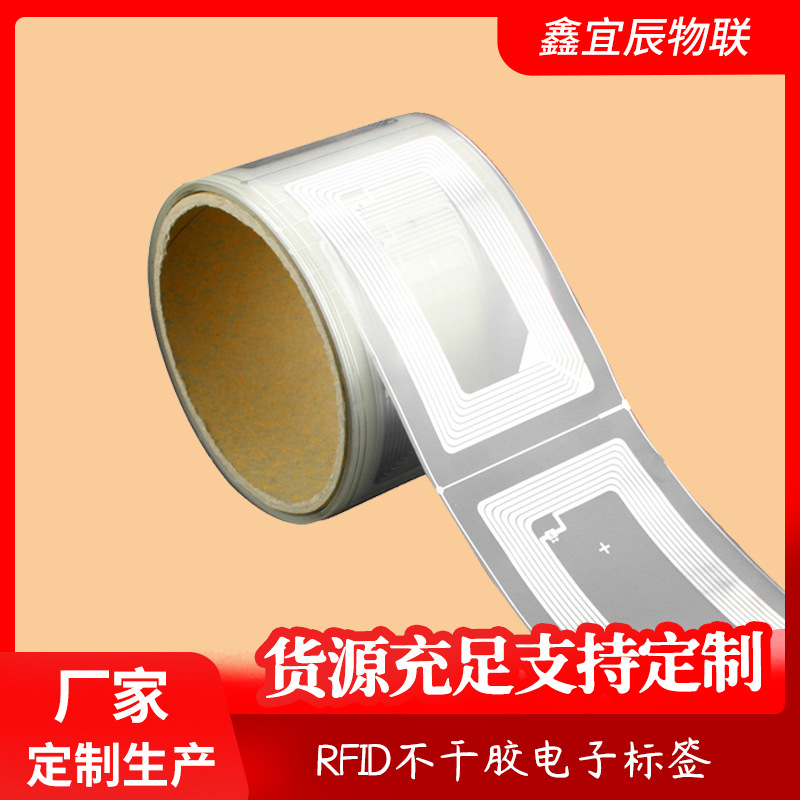 Inlay Digital Label Rfid Adhesive Flexible Ultra-High Frequency Inlay Radio Frequency Chip Ic Card Proximity Card