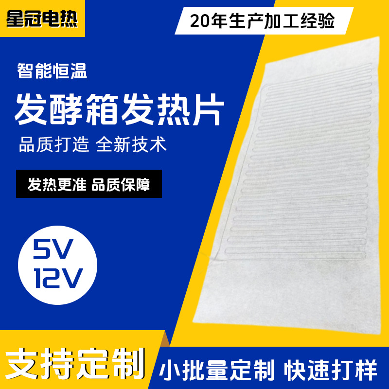 Dough Fermentation Box Heating Pad, Intelligent Constant Temperature Three-Sided Heating, Take-Out Box Heating Pad, Food Insulation Electric Heating Pad