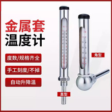 wng-11金属套温度计煤油酒精测水温工业锅炉管道空调高精度菖夷陵