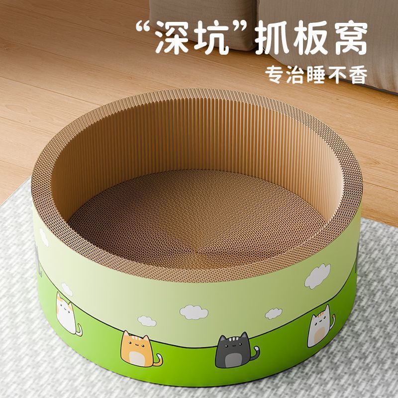 超大加深圆形抓板耐磨不掉猫咪一体猫爪四季防猫通用玩具磨爪用品|undefined