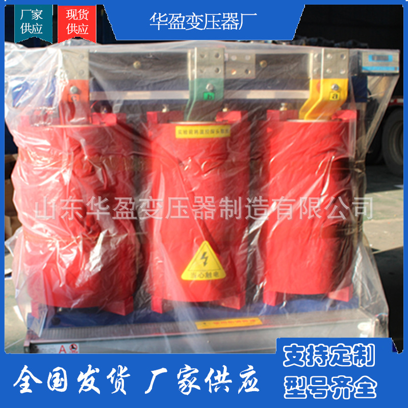 厂家直销非晶合金变压器 SCBH15干式变压器 亲民价格