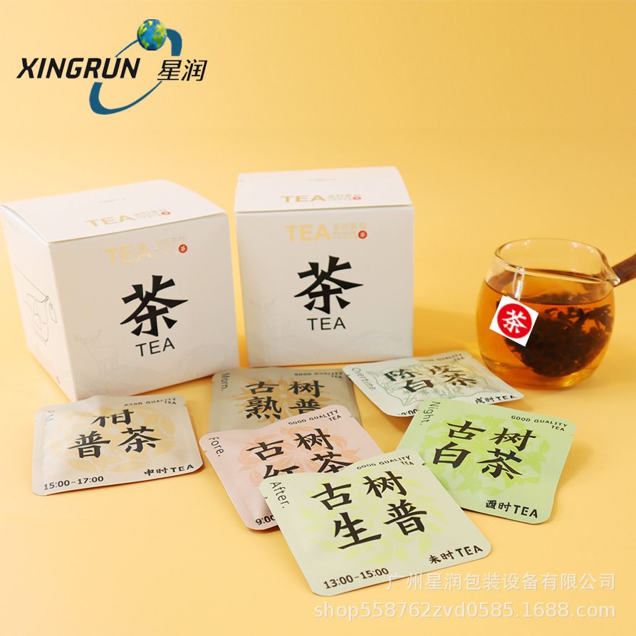 来料代加工尼龙三角包金骏眉红茶武夷山蜜香型桐木关红茶黄芽茶包