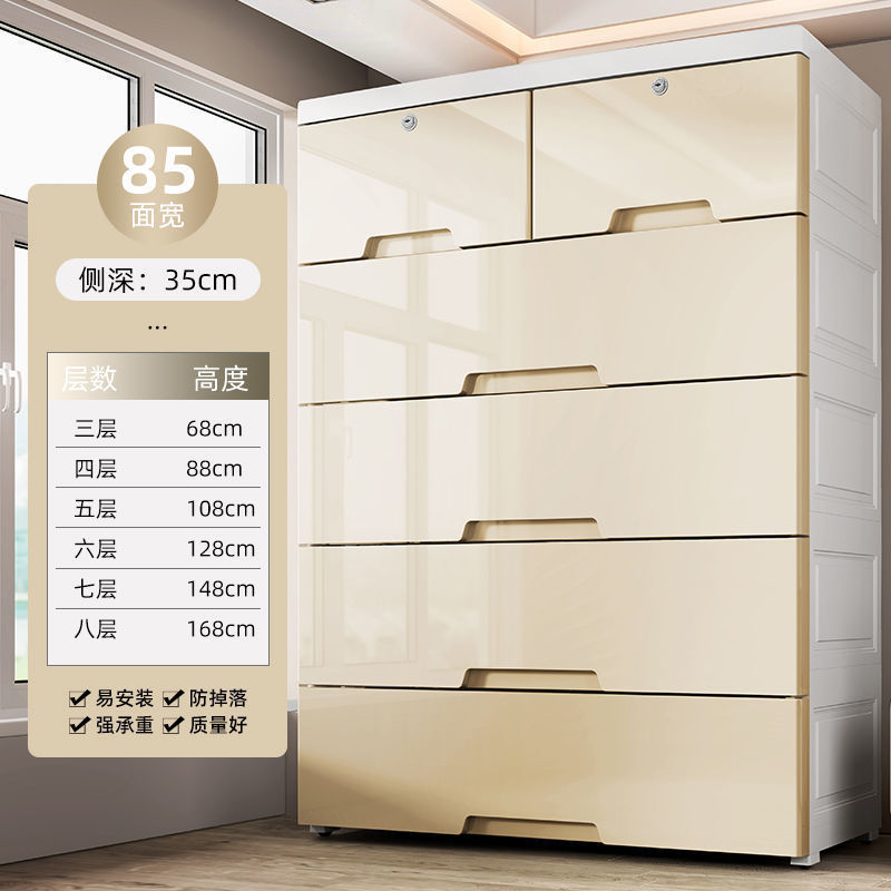 厚みのある引き出し型収納キャビネット 特大85幅 プラスチック製収納キャビネット 多機能整理キャビネット シンプルワードローブ チェスト|undefined