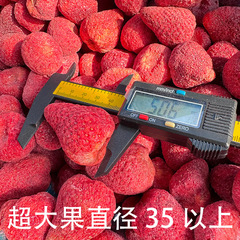 超大型ゼリー乾燥いちごa商品全体いちご脆性メーカーバラ卸売りfdいちご凍結乾燥雪花ショートニング原料