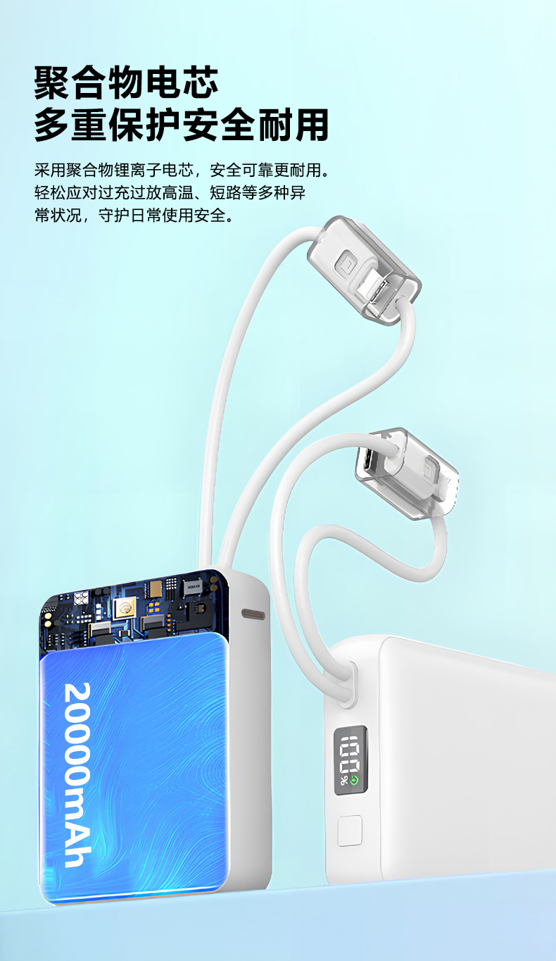 Cross-Border 20000mAh Power Bank with 3C Certification Fast Charging Large Capacity Customizable Powerbank Mini with Built-in Cable