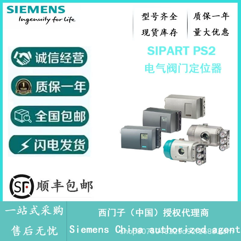 Siemens Locator 6DR5320-0NG00-0AA0 Интеллектуальный электрический клапан локатор оригинал
