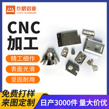 定制工业铝型材深加工CNC精密铝材外壳电脑锣数控铣床模具开模