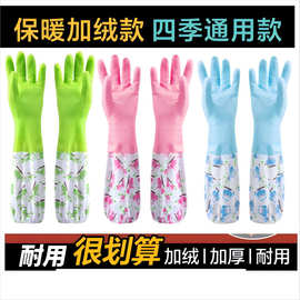 厨房清洁洗碗手套 冬季加厚洗衣手套 加长加绒防水橡胶家务手套