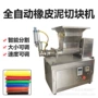 分量气动手工成型分块机