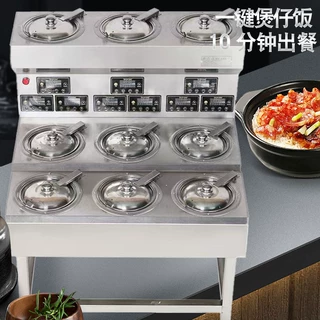 广东电光波煲仔饭机全自动智能商用砂锅砂锅菜外卖专用多头煲仔炉