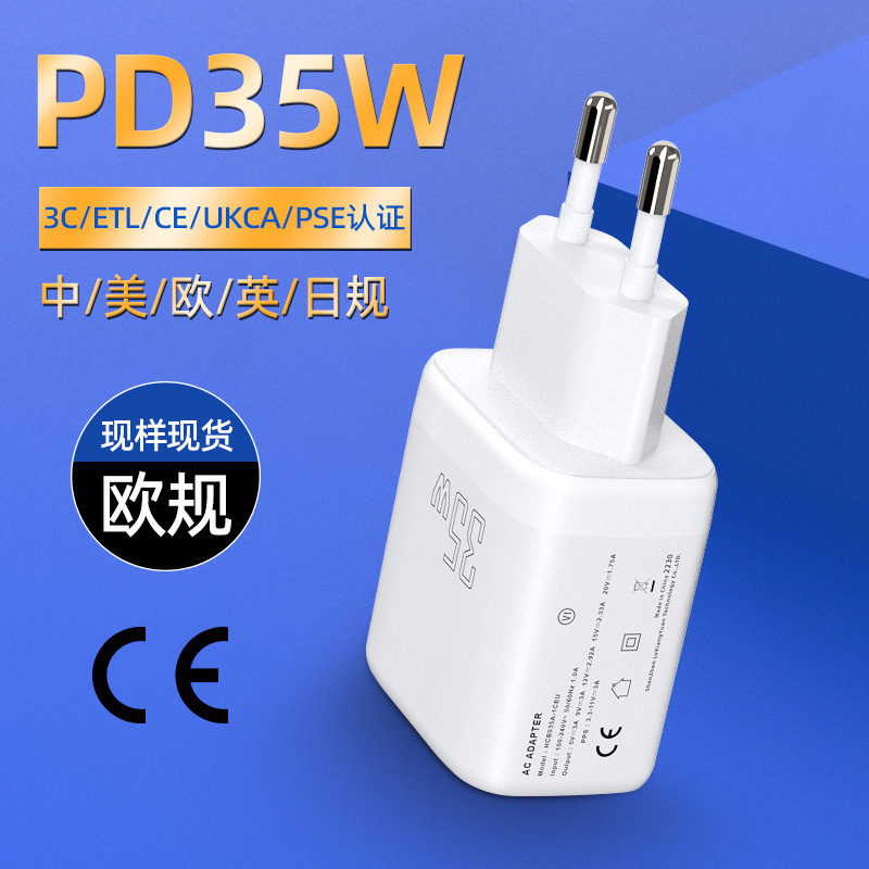 CE.LVD.EMC certified fast charging head PD30W/33W/35W mobile phone charger PPS for Samsung charging CE.LVD.EMC certified fast charging head PD30W/33W/35W mobile phone charger PPS for Samsung charging