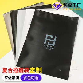 塑料服装袋;快递袋;塑料自封袋