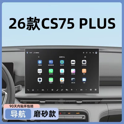 Car paint protective film – Edition, new - 26-models-of-cs75plus-matte-finish-navigation-with-anti-fingerprint-and-anti-glare-features-other