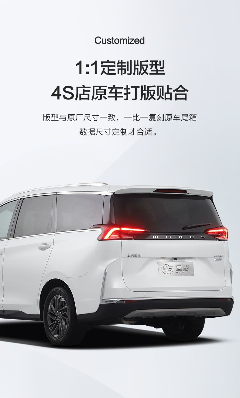 Suitable for SAIC Chase G50 PLUS Trunk Mat Auto Accessories Accessories MAXUS Changed Decoration TPE Waterproof Tail