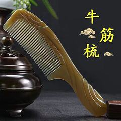 现货正宗天然牛筋梳加厚大号护发按摩头皮经络梳防静电男女发梳子