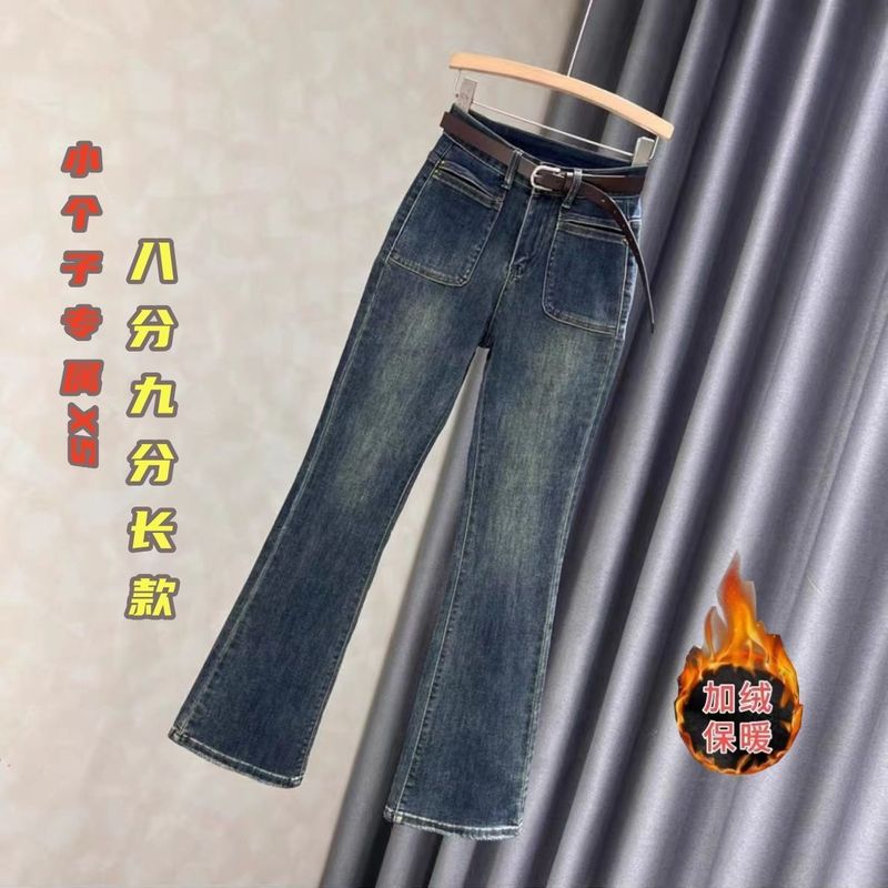 小个子八九分加绒喇叭裤女秋冬新款高腰保暖加厚阔腿牛仔长裤子女|undefined