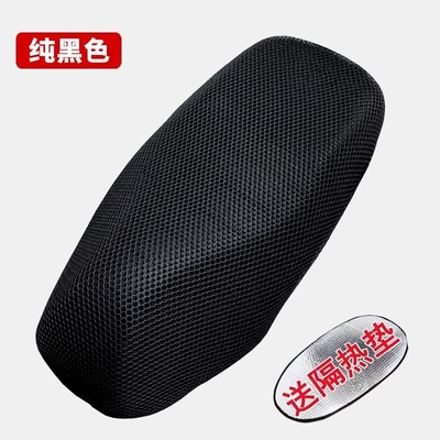 Motorcycle Seat Cover, Sun Protection and Heat Insulation Mesh Cover, Electric Vehicle Waterproof and Breathable Seat Cover, Universal for All Seasons, Electric Vehicle Seat Cover (Motorcycle cushion) - store-manager-recommended-model-3d-breathable-mesh-free-sunscreen-pad