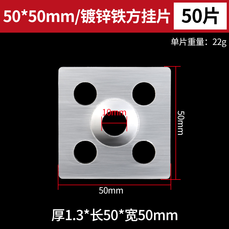 50mm 아연 도금 철 걸이 조각-50