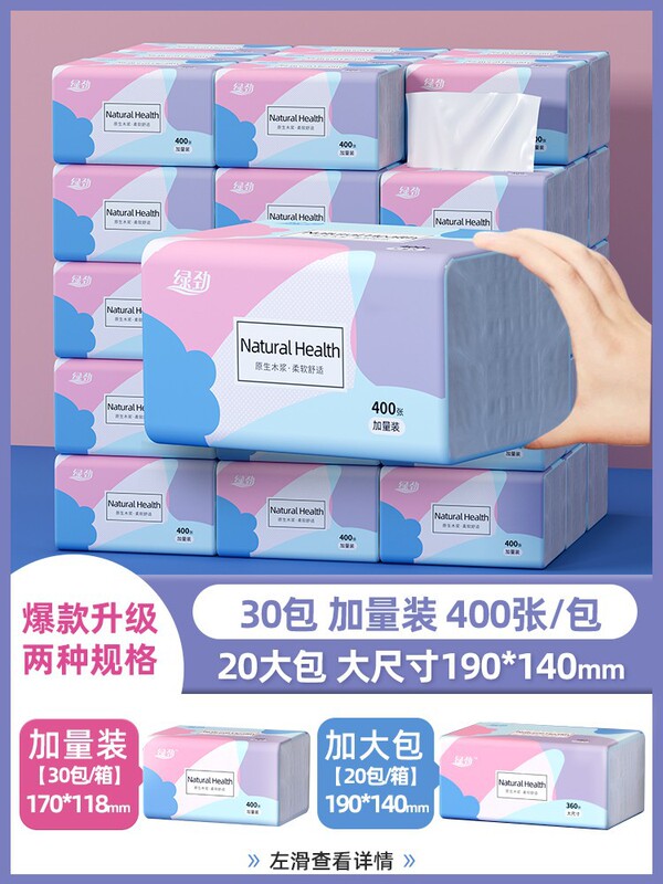 400 Sheets of Tissue Paper Large Pack Household Full Box Family Pack Affordable Napkins Facial Tissue Toilet Paper Large Size