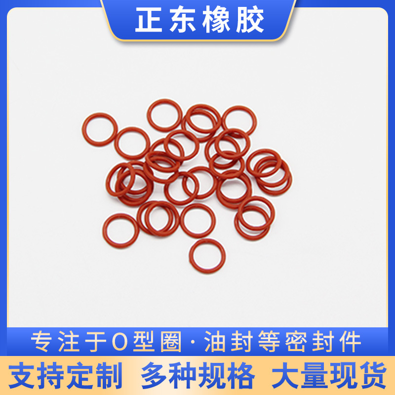 外径2.5*0.5，1.8*0.5食品级耐高温防水O型密封圈硅胶圈O型圈