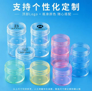 跨境便携式透明圆形塑料防尘收纳罐分装药盒小型串珠饰品收纳套盒