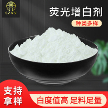 OB荧光增白剂 高纯度增艳塑料荧光增白剂 25KG/桶塑料荧光增白剂