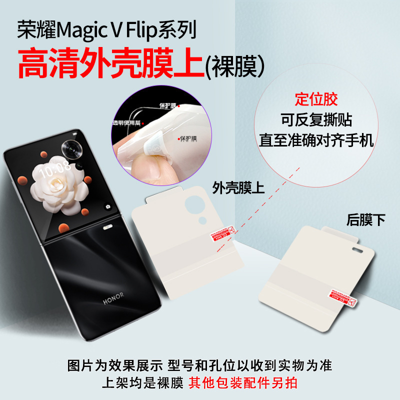 Honor Magic V Flip2 HD折りたたみスクリーンハイドロゲルフィルム、全画面、エッジなしTPUつや消し携帯電話フィルムに適しています。|undefined