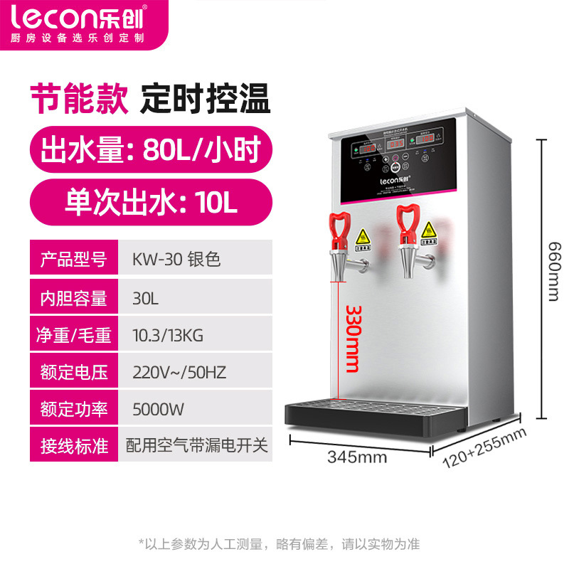 Caldera de agua eléctrica paso a paso Lechuang caldera de agua comercial automática tienda de té de leche caliente instantánea aislamiento de agua hirviendo cubo de agua hirviendo