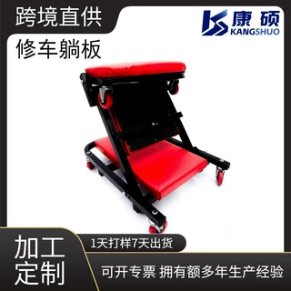 现货加厚多功能折叠修车凳 36躺板工作凳 可折叠可启辰铁便携式