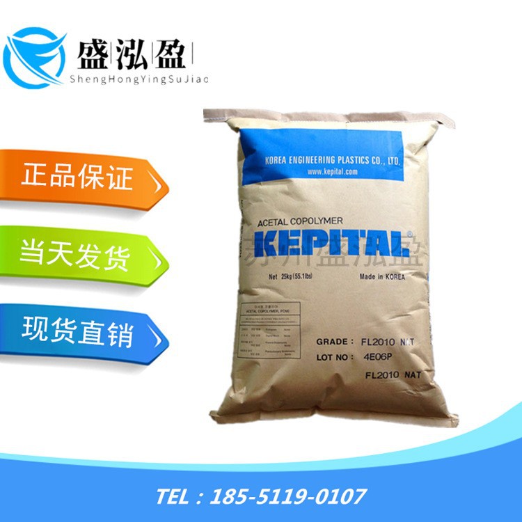 POM 韩国工程塑料 F10-02 挤出级 耐磨 耐低温 塑胶原料 聚甲醛