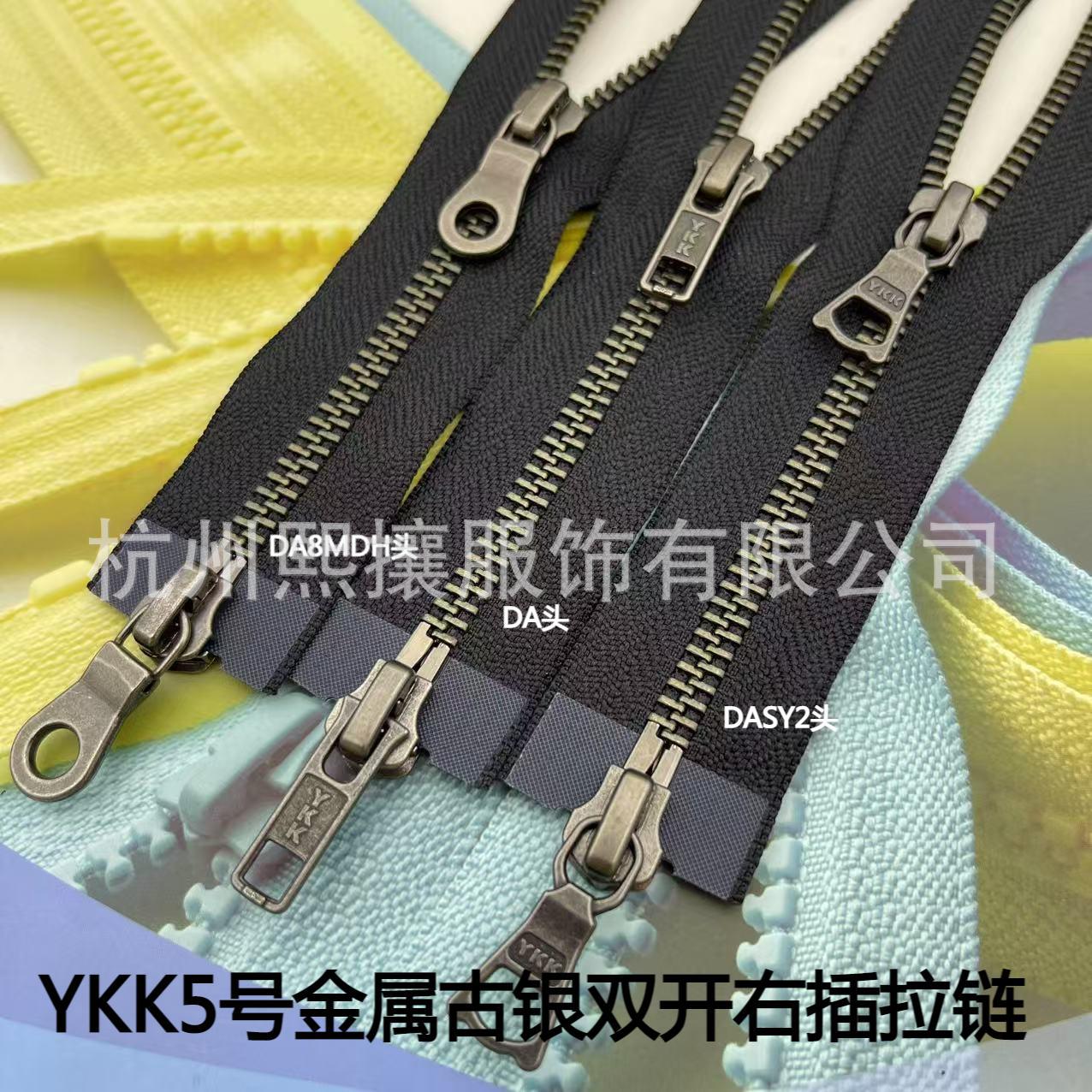 现货YKK5号古银双头开口拉链黑白布 3款拉头型羽绒服外套YKK金属