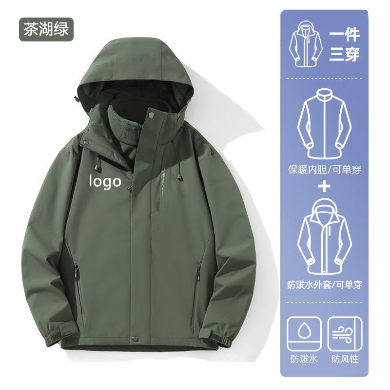 団体購入限定丨ジャケット3in1保温インナー付きアウトドア登山服防風防水ワークジャケットカスタム|undefined