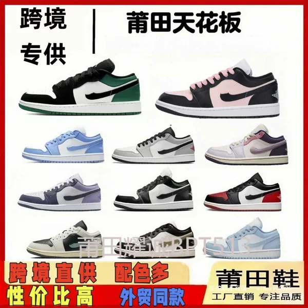 Putian Shoes Pure Original Jordan 1 Women's Shoes Black and White Panda Smoke Gray Small Paris Men's Shoes Non-Slip Couple Style Aj1 Factory Direct Supply
