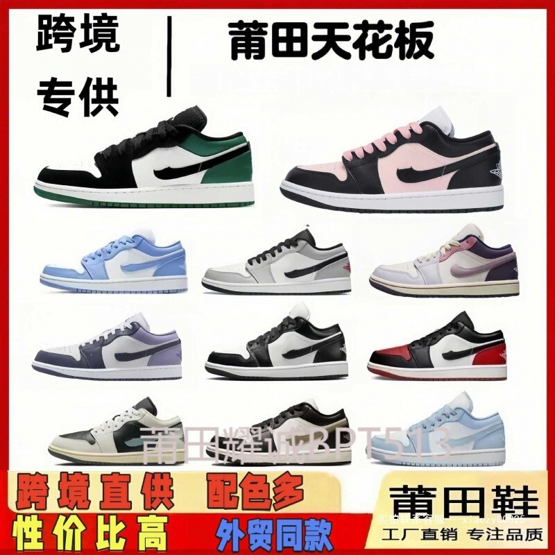 Putian Shoes Pure Original Jordan 1 Women's Shoes Black and White Panda Smoke Gray Small Paris Men's Shoes Non-Slip Couple Style Aj1 Factory Direct Supply