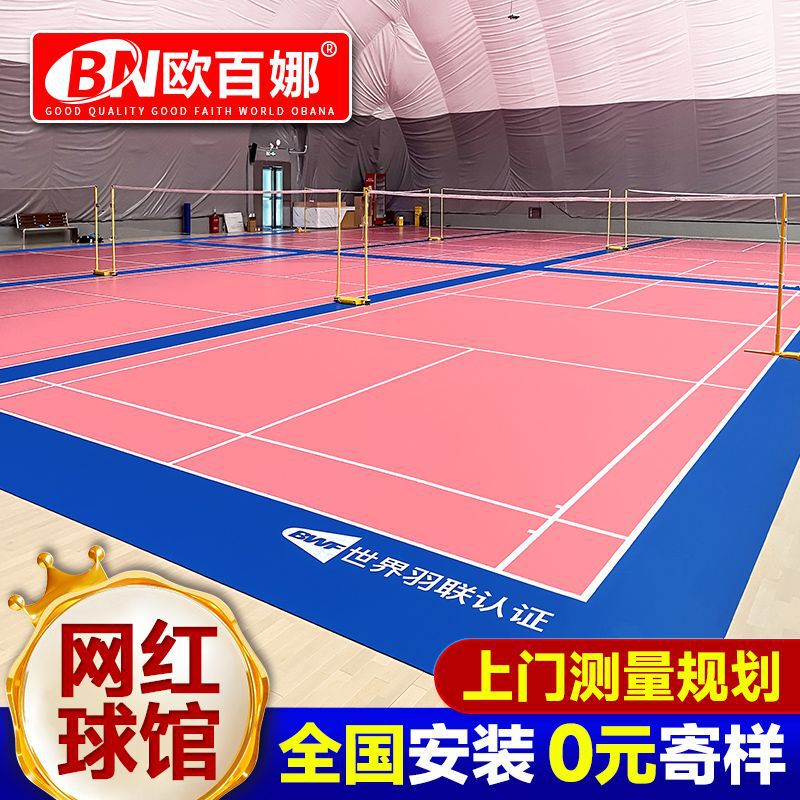 Oubaina Badminton Floor Glue Indoor Special Retractable Pvc Plastic Sports Floor Pickleball Floor Mat Oubaina Badminton Floor Glue Indoor Special Retractable Pvc Plastic Sports Floor Pickleball Floor Mat