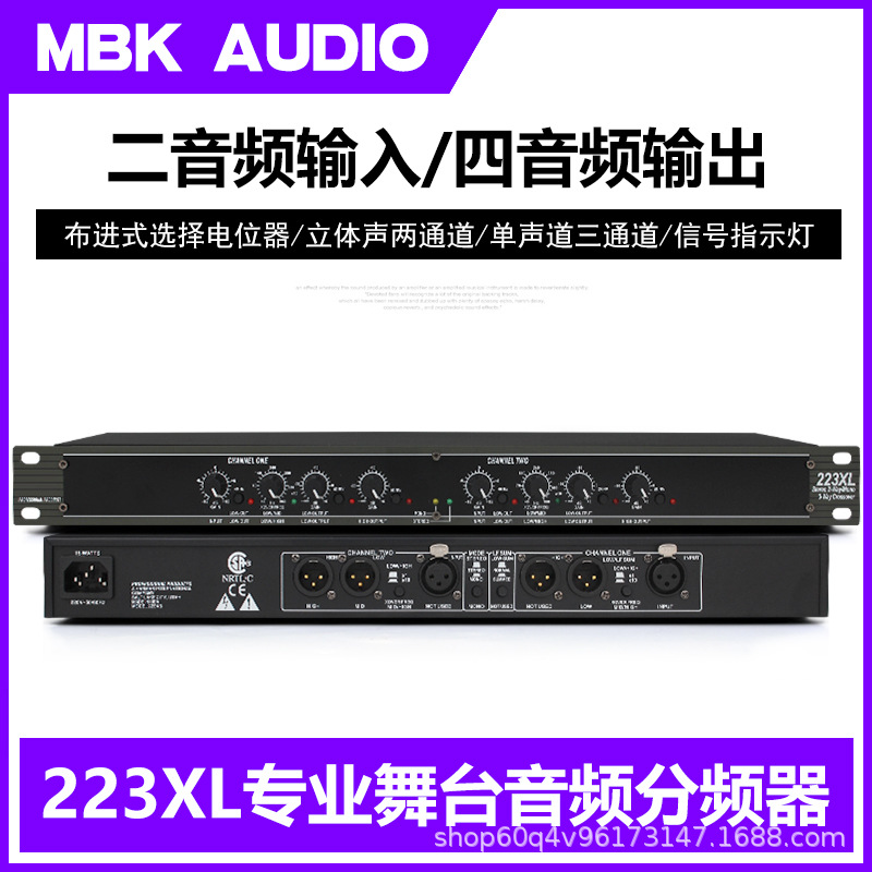 223XL electronic crossover dual-channel crossover for high, medium, and low frequency bands, subwoofer two-way signal distributor