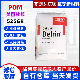 �F؛POM�����Ű�525GRʳƷ���|�� ��ĥ�İ�ļ����zԭ���w��
