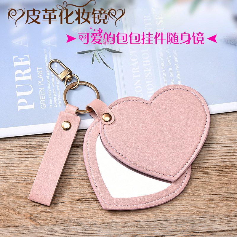 创意礼品心形PU皮革化妆镜便携钥匙扣随身镜包包可挂网红补妆镜子
