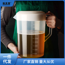 塑料冷水壶大容量奶茶店泡茶桶带刻度量杯量壶5L商用饮料桶凉水壶
