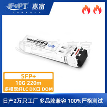 �f��SFP+���LCģ�K1310nm 220m��ģ���ݹ��S�r���w�O���հl��