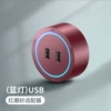 Red matte-blue light-dual USB