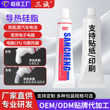 OEM贴牌导热硅脂耐高温手机电脑显卡CPU白色灰色散热膏50ML小支装